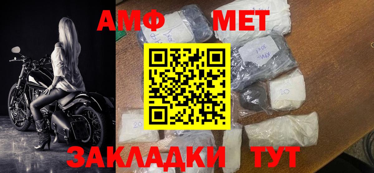 Артём  Амфетамин  Вход с VPN  Amphetamine VHQ 