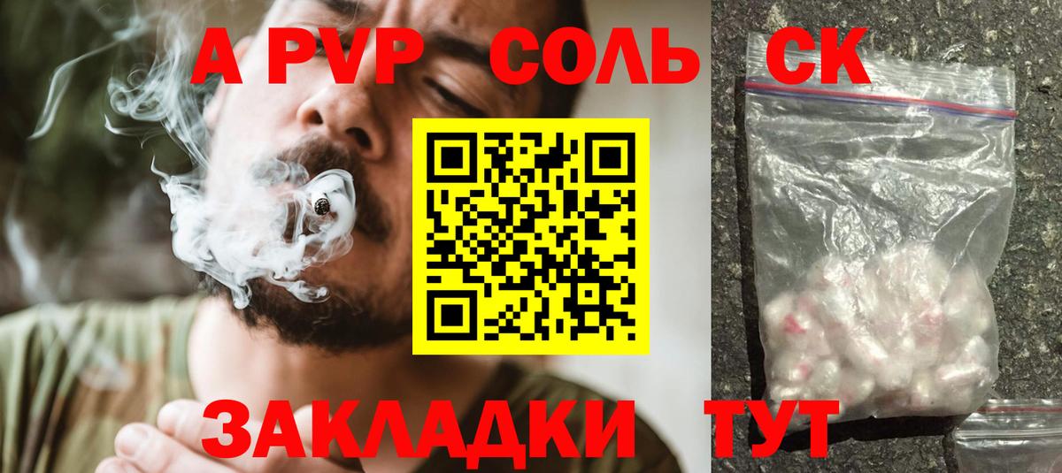 Alfa_PVP VHQ Артём