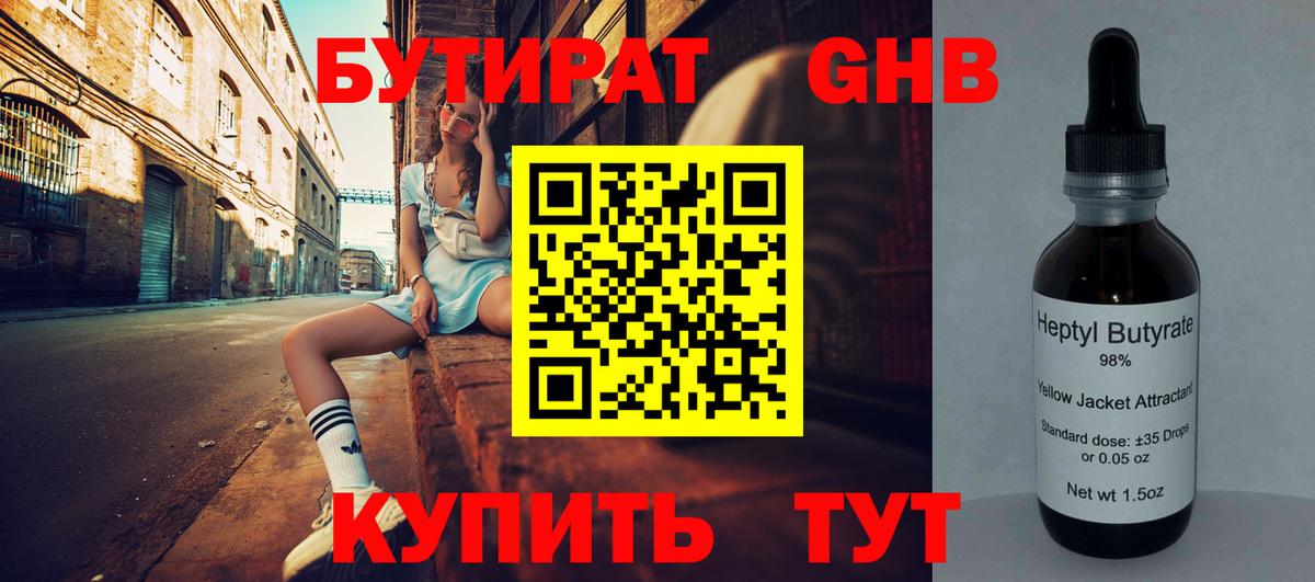 Бутират оксана  Вход с VPN  Артём 
