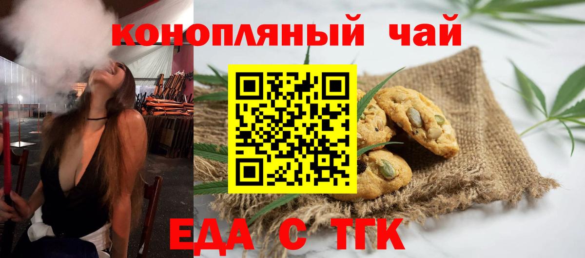 Артём  Canna-Cookies конопля  Вход с VPN 