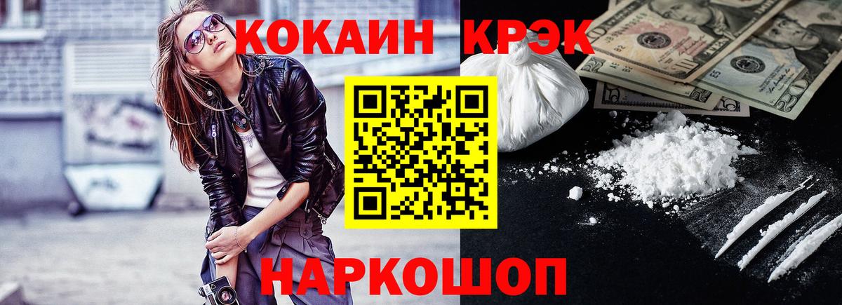 Артём  Кокаин  Вход с VPN  Cocaine Fish Scale 