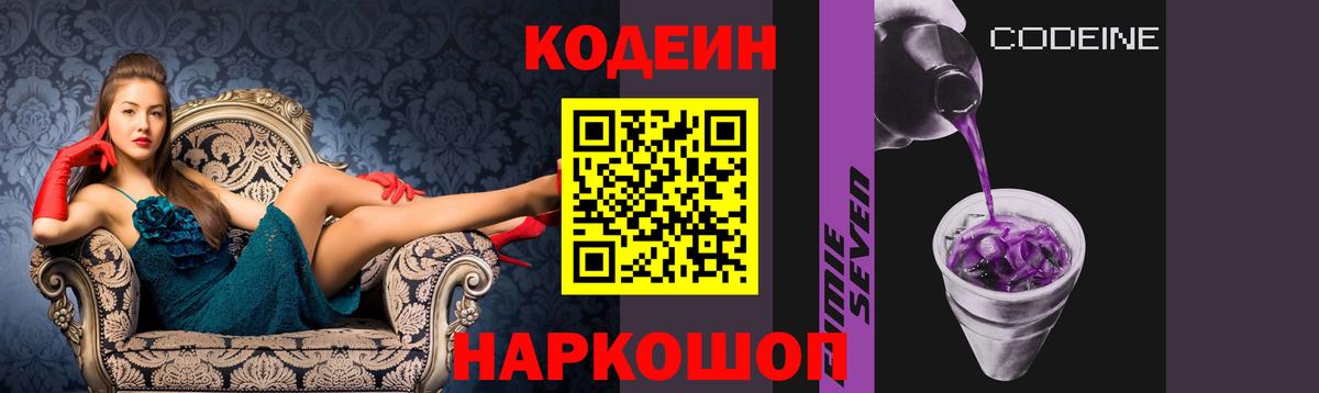 Кодеиновый сироп Lean напиток Lean (лин)  Вход с VPN  Кодеиновый сироп Lean напиток Lean (лин)  Артём 