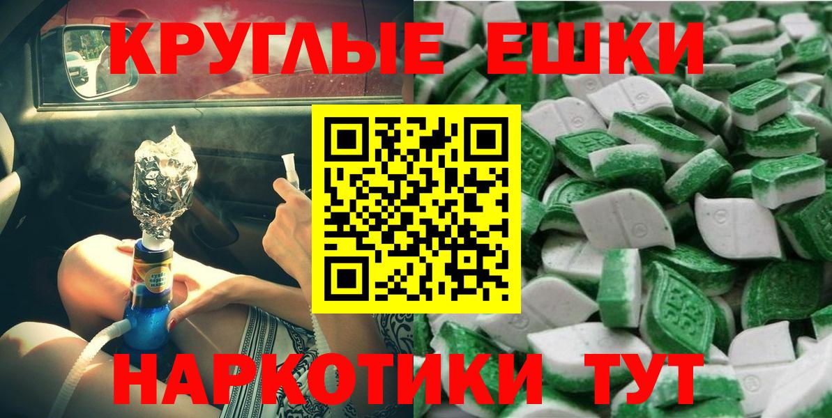 ЭКСТАЗИ VHQ  ЭКСТАЗИ 280 MDMA  Экстази  Артём  купить   Вход с VPN 