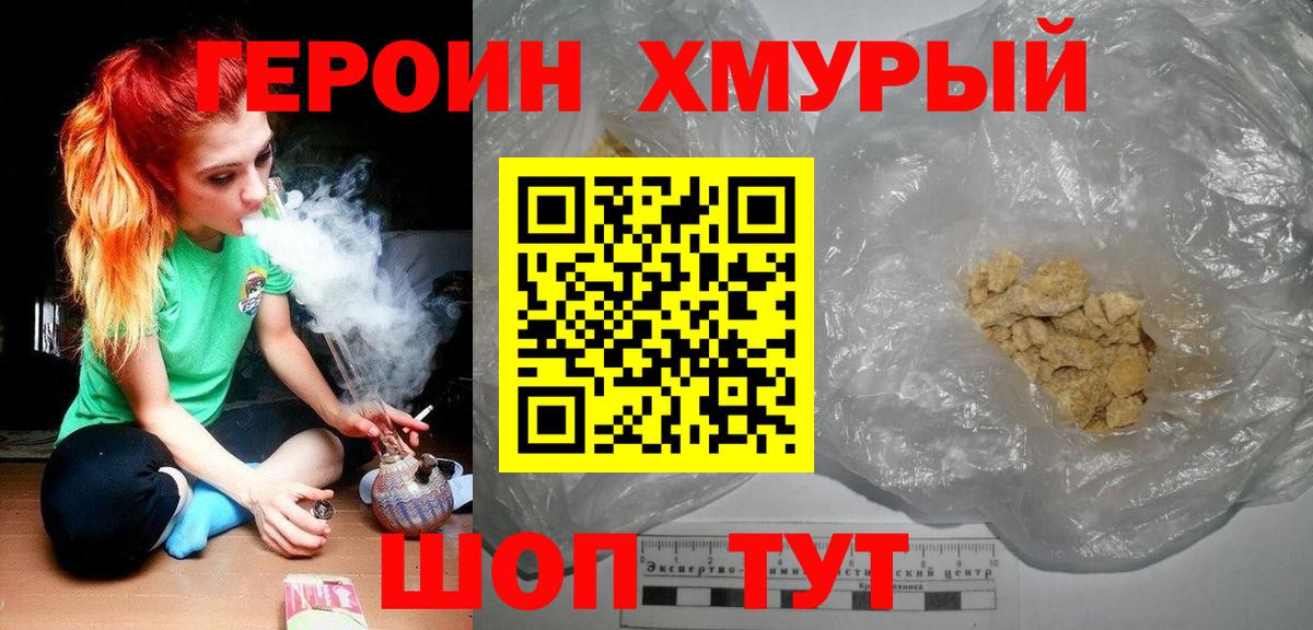 Артём  Героин гречка  Героин  Вход с VPN 