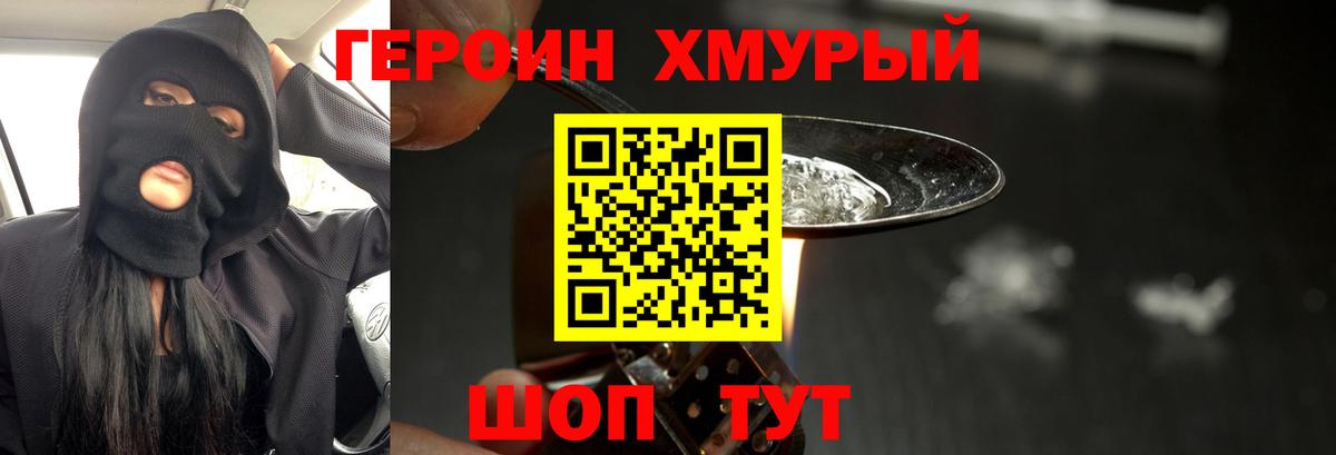 ГЕРОИН VHQ Артём