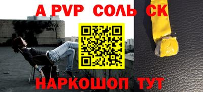 соль курить ск Будённовск
