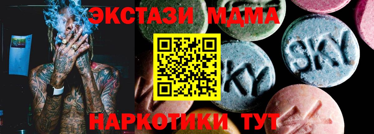 МДМА Molly  Вход с VPN  МДМА crystal  Артём 