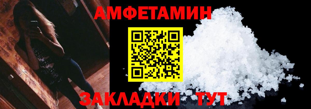 МЕТАМФЕТАМИН кристалл Артём