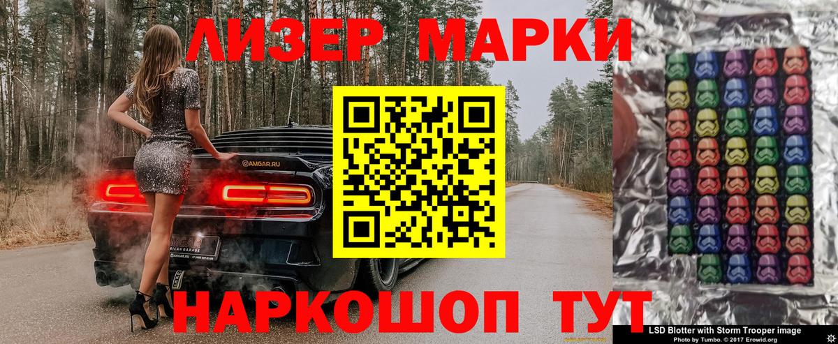 Наркотические марки 1,5мг Артём