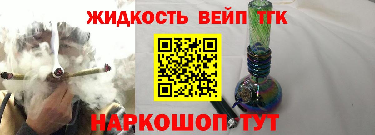 ТГК гашишное масло Артём